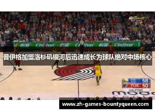 普伊格加盟洛杉矶银河后迅速成长为球队绝对中场核心 普伊格加盟洛杉矶银河后迅速成长为球队绝对中场核心